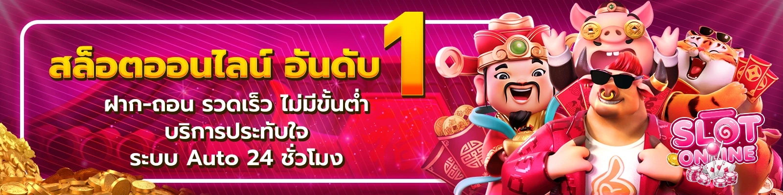 เว็บพนันไม่ผ่านเอเย่นต์