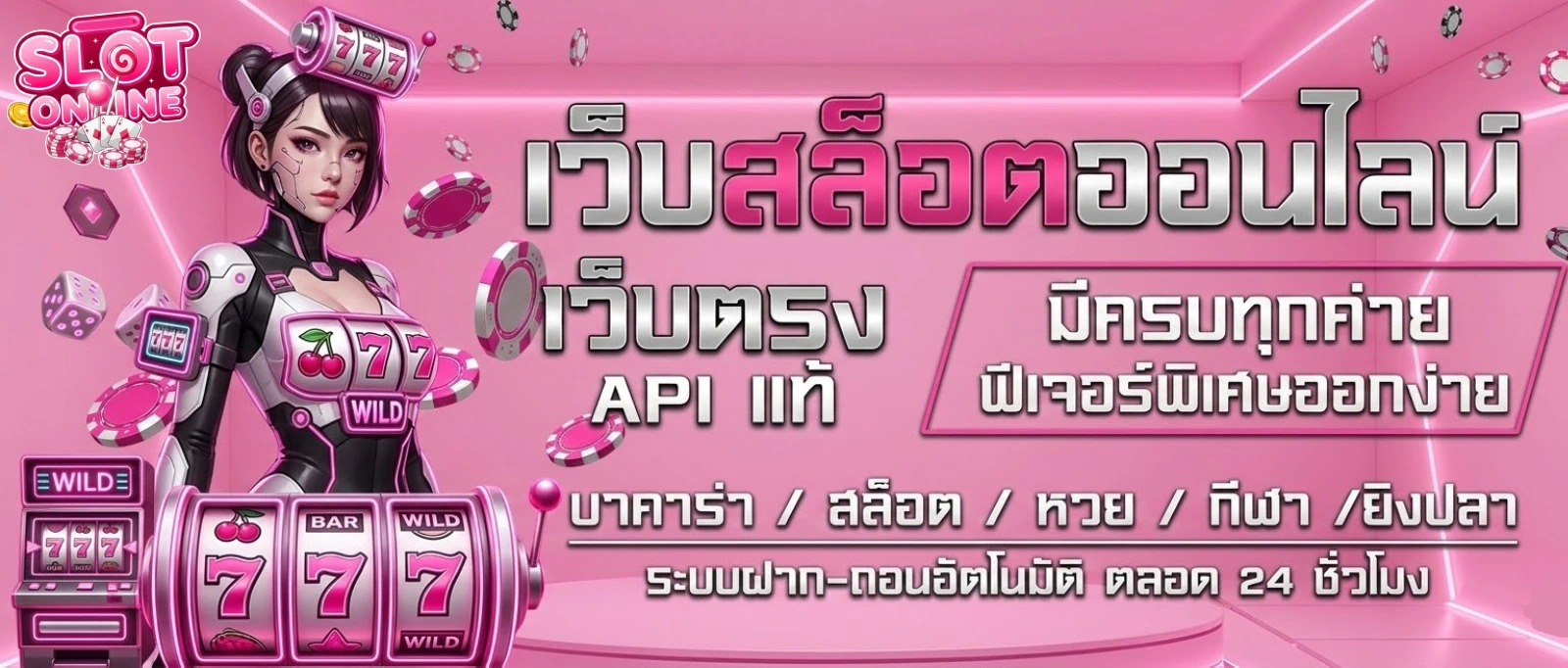 เว็บ พนัน ตรง ไม่ ผ่าน เอเย่นต์